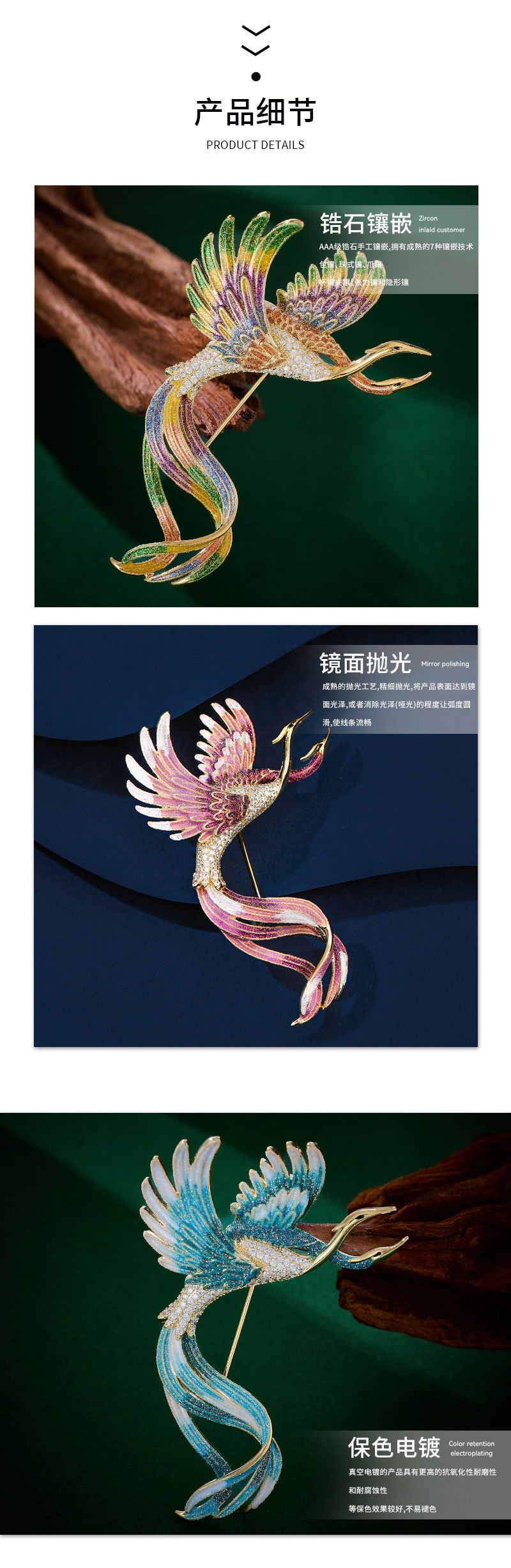 胸针详情页-恢复的-恢复的_05.jpg