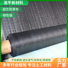 防草布园艺地布农用黑色树盖草布透气抗老化保湿透水地膜