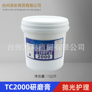 Polishing paste 10kg bathroom artificial stone ceramic polishing shopkeeper recommend hot sale