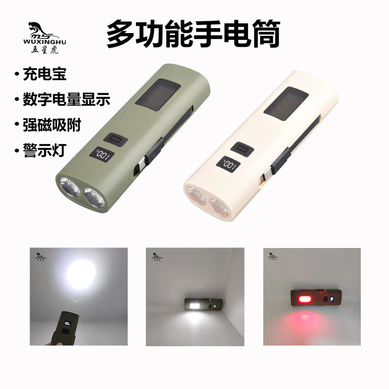 New Multifunctional Flashlight Power Bank with Side Light Warning Light Digital Power Display Work Light Bicycle Light New Multifunctional Flashlight Power Bank with Side Light Warning Light Digital Power Display Work Light Bicycle Light