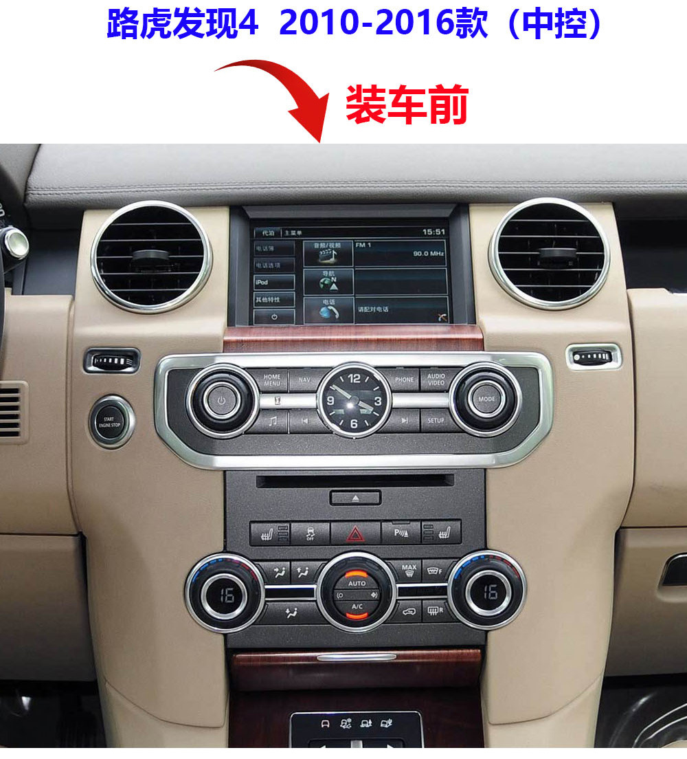 Suitable for 2004-2009 Land Rover Discovery 3 Android Car Smart Central Control Large Screen Carplay Navigation