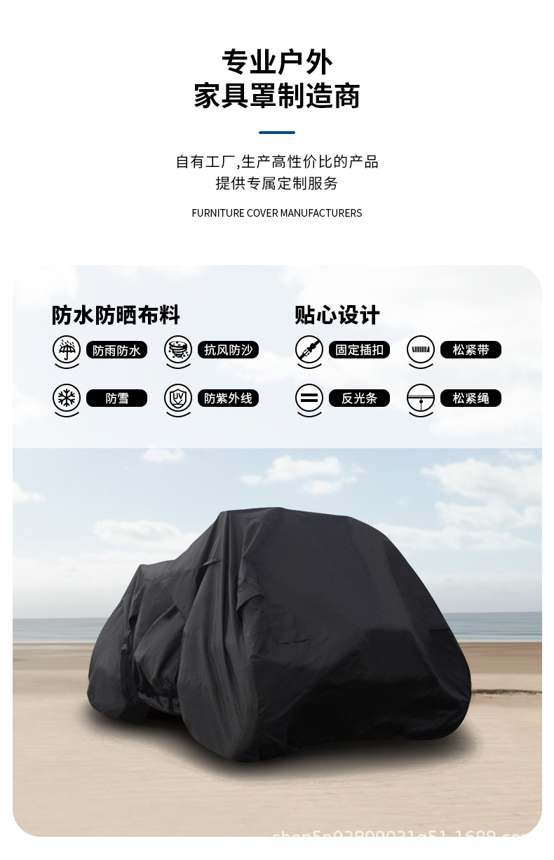 Cross-Border Hot-Selling Beach Rv Cover, Motorcycle Cover, Atv Waterproof and Dustproof Beach Cover