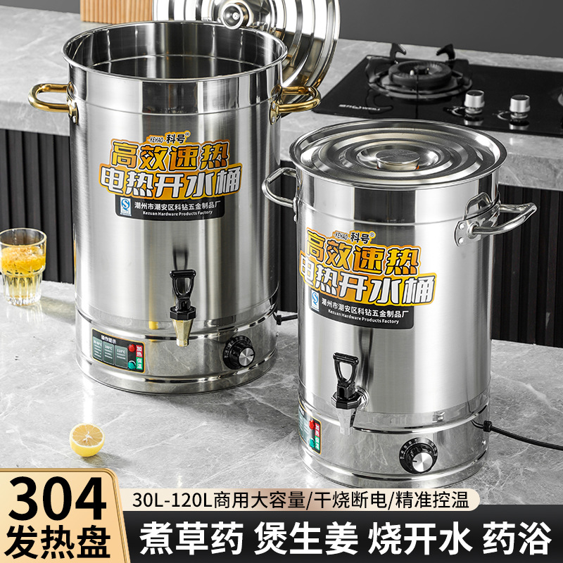 Electric heating boiling bucket stainless steel boiling bucket cooking commercial large capacity automatic heating insulation hot soup tea wholesale