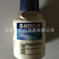 PPG水性漆 Aquabase色母P998-8985特幼银Extra Fine Aluminium