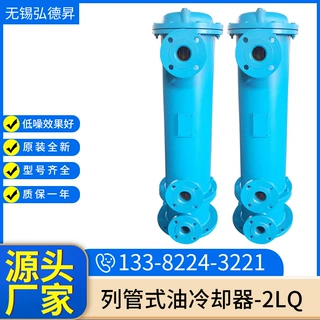 2LQFW系列管式油冷却器2LQFW-A7.2F 注塑机冷却器 减速机冷却器