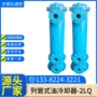 系列管式2f2lqfw冷却器