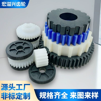 Customized Precision Plastic Spur Gears, Nylon Processing Parts, Chain Pulleys, Cnc Processing Wear-Resistant Nylon Gears