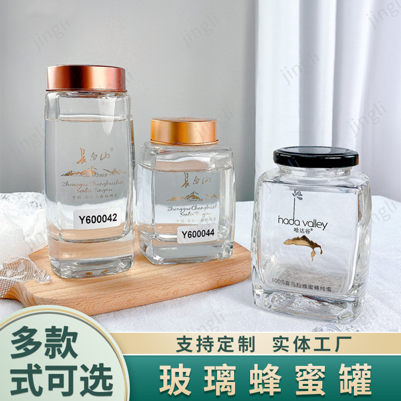 批发长方形水晶燕窝分装瓶透明玻璃蜂蜜罐配盖封口垫螺旋储物空罐