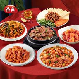 谷言年夜饭组合速食预制菜半成品家宴菜套餐方便料理包大厨美味