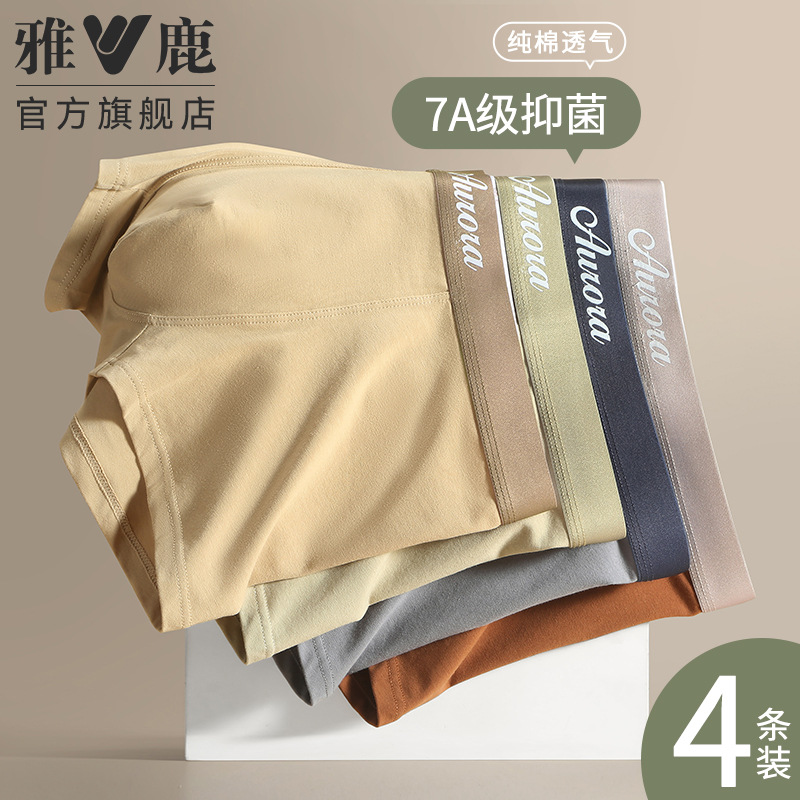 Cotton Men's Underwear Cotton Antibacterial Crotch 2024 New Style Boxer Shorts Head Four Corner Summer Thin Men's Hair