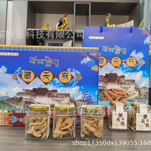 西藏土特产藏天麻30克*5罐礼盒装藏天麻会销团购小单礼品团购批发