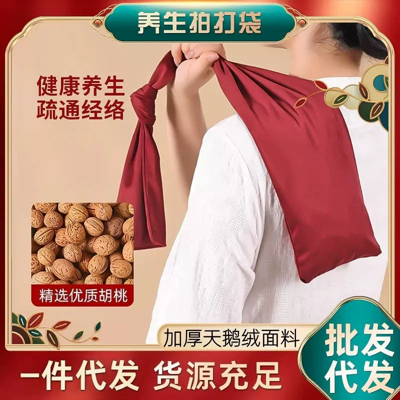 经络拍打甩袋养生小核桃敲打背部健康古法随心按摩甩背袋亲肤耐用