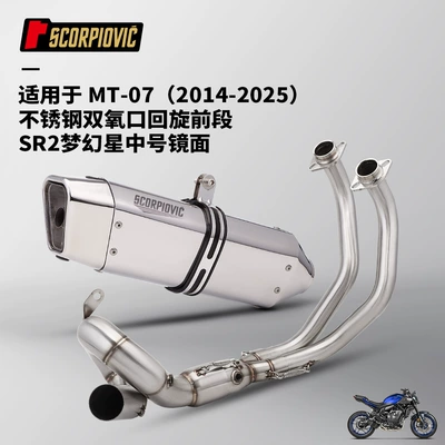 Oxygen Port Swing Front — Motorcycle exhaust pipe - mt07-double-oxygen-port-swing-front-section-sr2-mirror