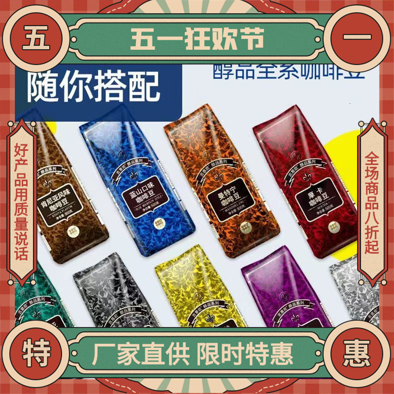 Jiyio GEO Coffee Beans 500g Fresh Roasted Mellow Blue Mountain Italian Flavor Need Self-Grinding Black Coffee Powder