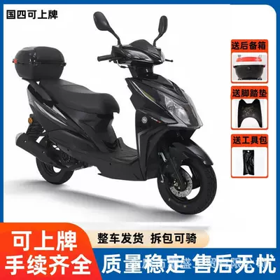 National Iv Shangling Scooter Fuel Motosikletlər