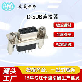 D-SUB连接器DP9高侧面1525pin公母头焊线式插板式SLIM母座VGA接口