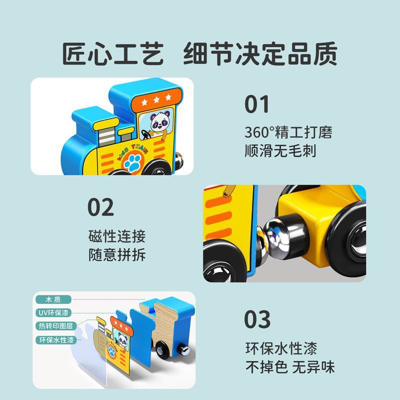 磁性数字小火车早教儿童益智拼图宝宝1一3岁磁力积木拼装玩具车6