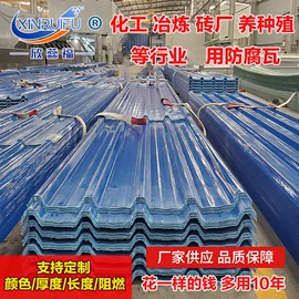 采光板;耐力板;塑料建材