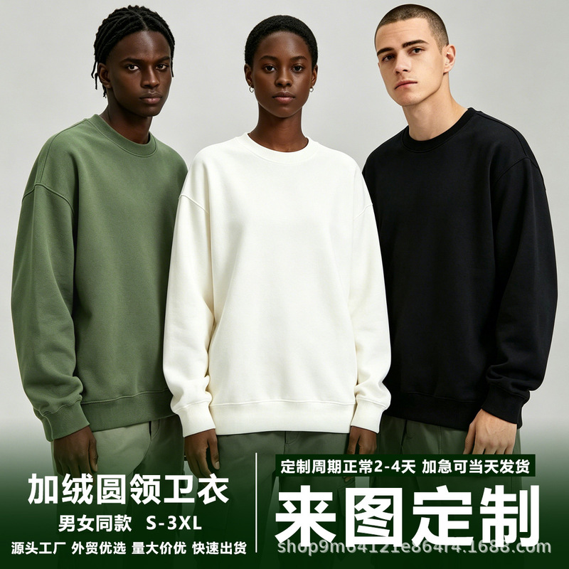Cross-border exclusive fleece-lined 320g imitation cotton crew neck sweatshirt for men and women, solid color polyester pullover jacket, loose long-sleeve top Cross-border exclusive fleece-lined 320g imitation cotton crew neck sweatshirt for men and women, solid color polyester pullover jacket, loose long-sleeve top