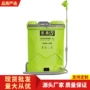 电动背负式智能更换喷雾器