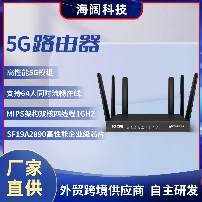 5Gwifi5 Industrial Wireless Card Router Gigabit Mobile Full Netcom Multi-Network Port Full Netcom Router
