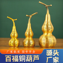 厂家批发黄铜百福葫芦铜葫芦开盖上下开口工艺品摆件