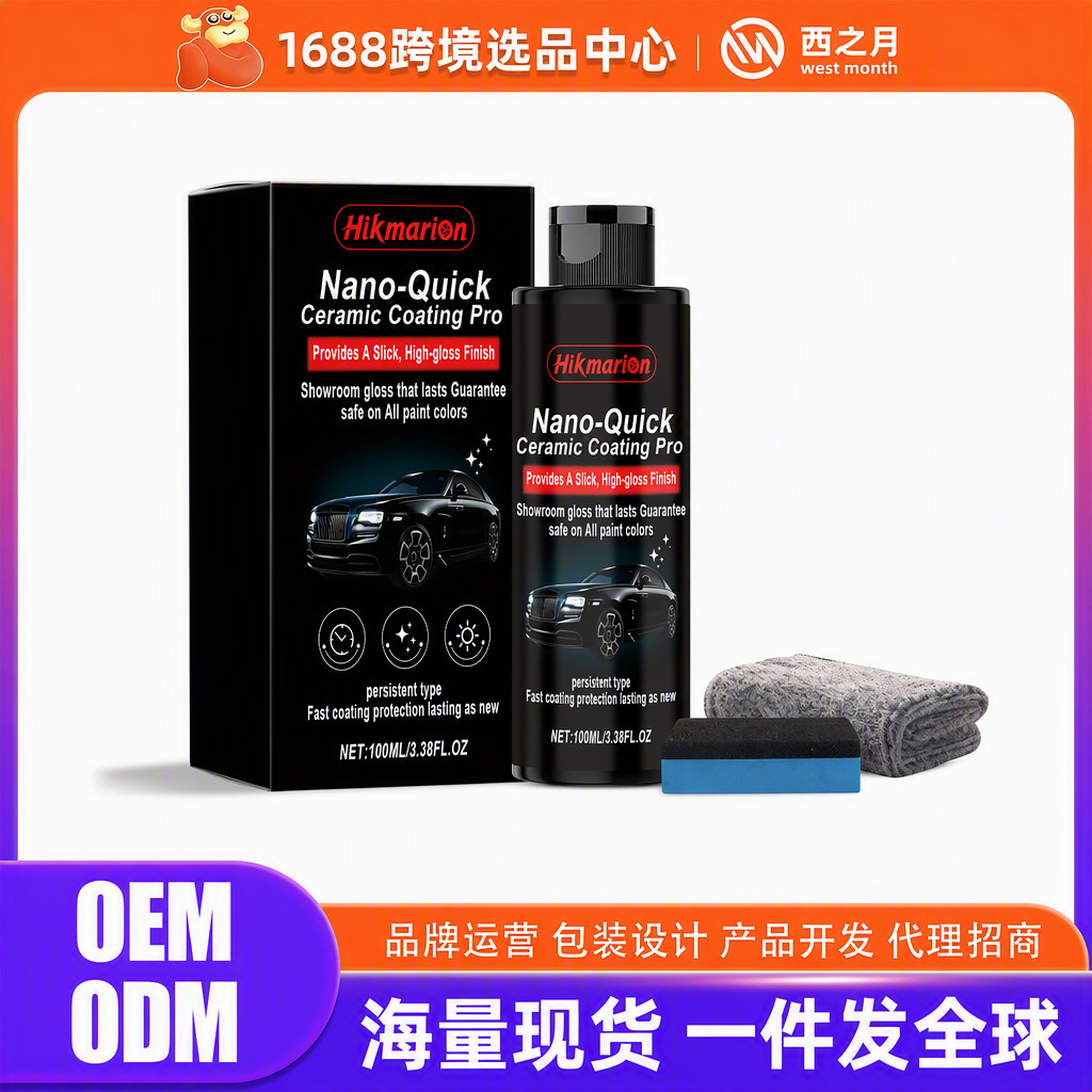 Hikmarion Nano Ceramic Coating Set Car Surface Protective Coating Polishing Renovation Brightening Cross-Border Hot Sale