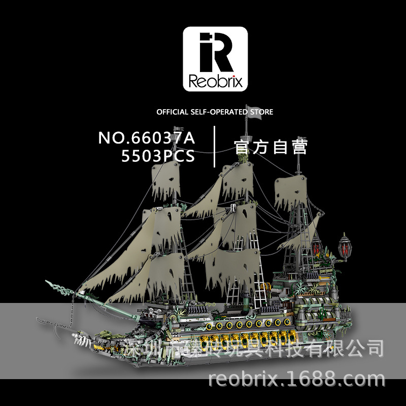 Zhenzhuan Reobrix66037 Caribbean Dutch Pirate Ship Building Block Model Ornament DIY Assembly Toy