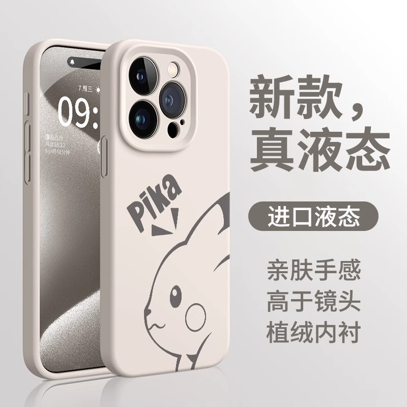 Pikachu compatible iPhone 17 Pro phone case, new Apple 16 Pro Max real liquid silicone 15 Pro protective case Pikachu compatible iPhone 17 Pro phone case, new Apple 16 Pro Max real liquid silicone 15 Pro protective case