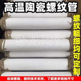 陶瓷棒碳化硅非标配件炉衬耐高温加热器配件工业电炉丝高温炉管