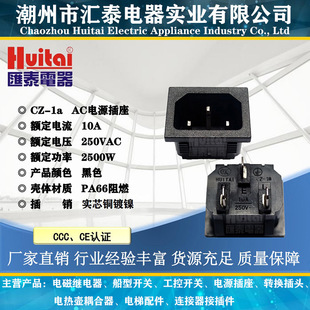 HUITAI CZ-1a��ʽ���� �Դ���� Ʒ�ֲ���  AC�Դ���� �Ӿ�����