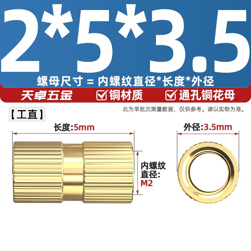 通孔注塑热熔铜螺母滚花螺母铜镶件预埋螺帽铜花螺母M2M3M4M5M6M8|undefined