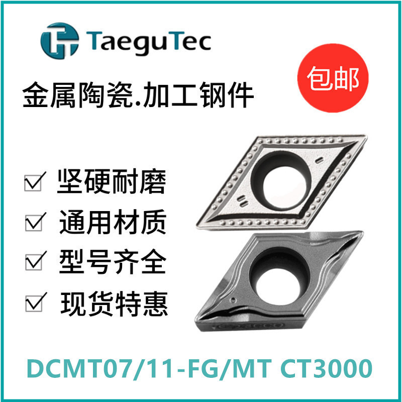 MeTal Ceramic Cnc Blade DCMT 070204 -FG CT30 DCMT11T304/08-FG