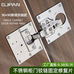 ステンレスヒンジ修復チップキャビネットドア固定板ヒンジ穴位置修理取付スペーサーメーカー卸売り
