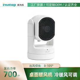 迷你桌面暧风机家用小型空调制热静音办公室取暖器电热电暖器跨境