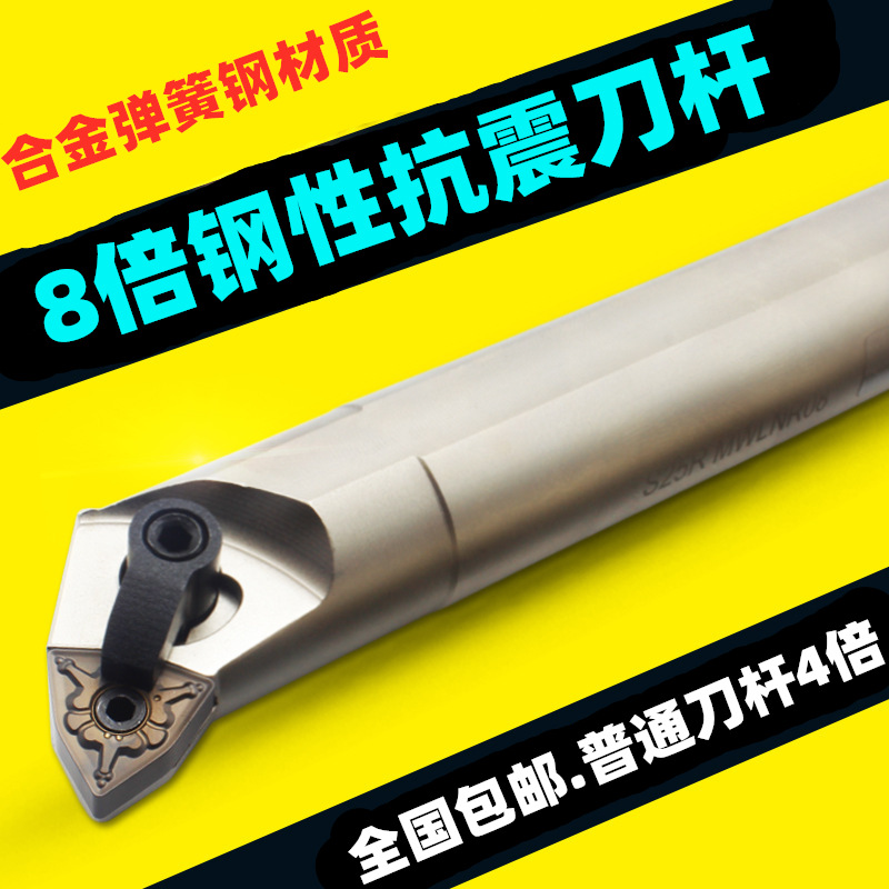 数控内孔车刀镗孔刀杆内圆抗震机夹车床刀具S20R-S25S-MWLNR08