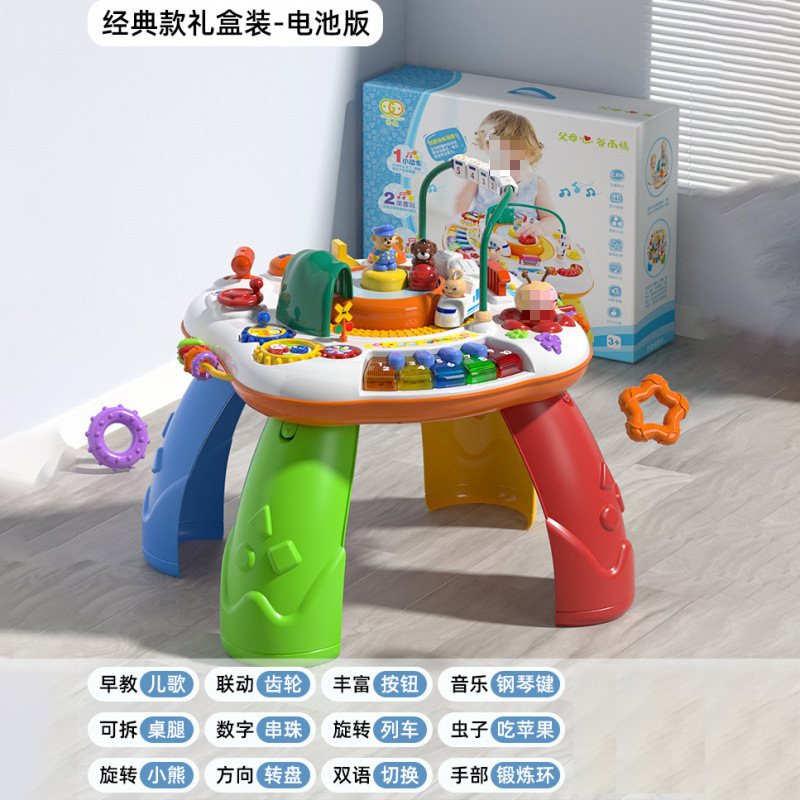 游戏桌宝宝0-1岁2多功能学习桌儿童玩具婴幼儿早教启蒙|undefined