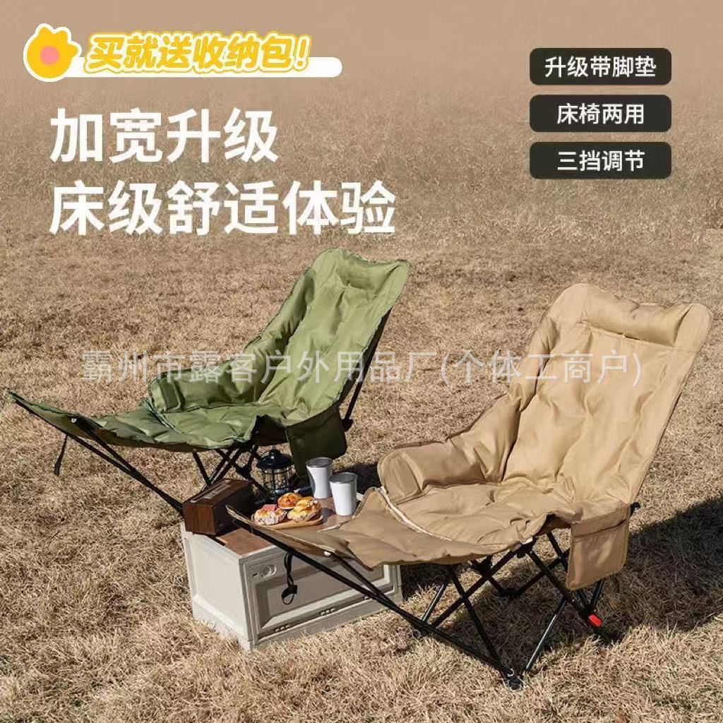 Moon Chair with Four Levels of Cushioning, Reclining Chair for Lunch Break, Dual-Use for Sitting and Lying, Portable Lazy Chair, Outdoor Fishing Folding Chair