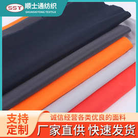 【厂家供应】300T春亚纺复合针织底布校服棉服工装工作服面料