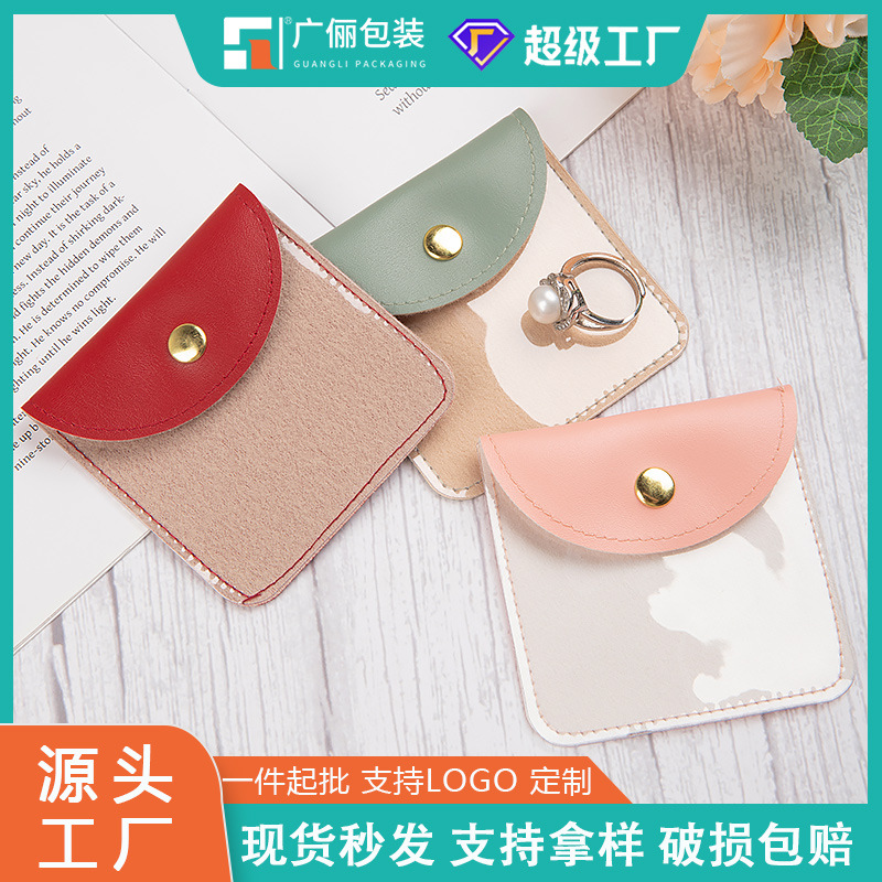 单面透明PU皮首饰袋戒指吊坠项链耳钉收纳袋珠宝手串防尘袋饰品袋