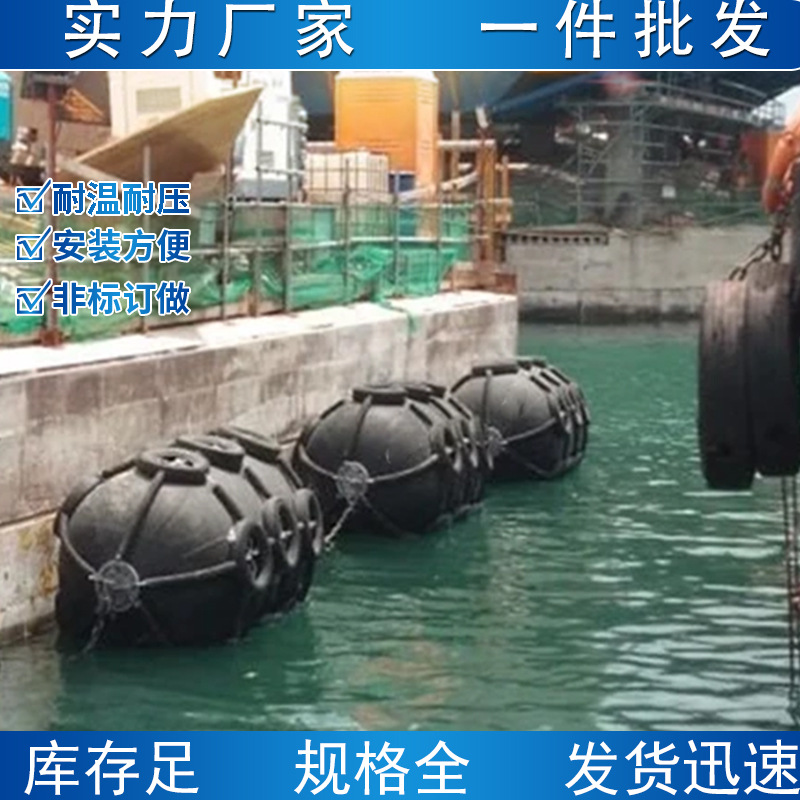 港口充气橡胶靠球靠泊靠绑码头防护高弹力橡胶护舷