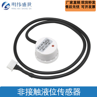 Non-contact liquid level sensor external sensor liquid sensing liquid level/water level switch Y25-PNP