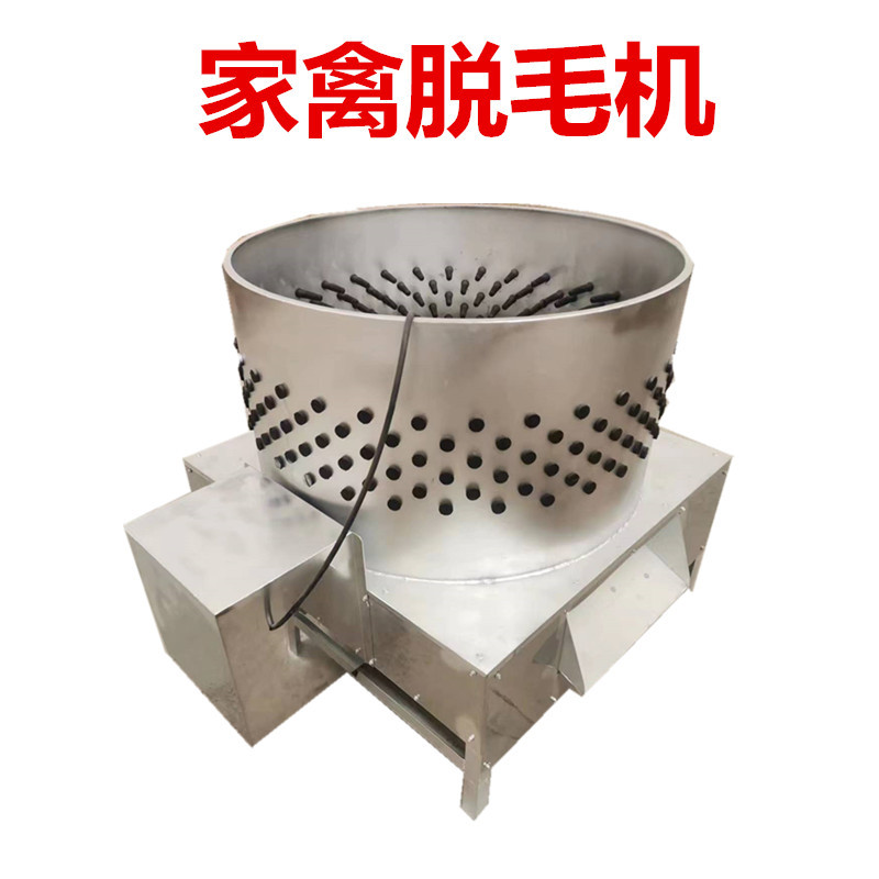 商用杀羊狗全自动不锈钢电动屠宰设备家禽鸡鸭鹅脱毛机鸭子除毛