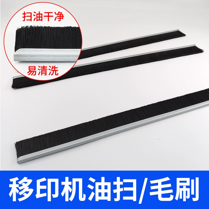 Машина для тампопечати, щетка для подметания масла, черные волосы, черные волосы, трафаретная печатная машина Zhongke Baide, старые аксессуары для тампопечатной машины Henghui