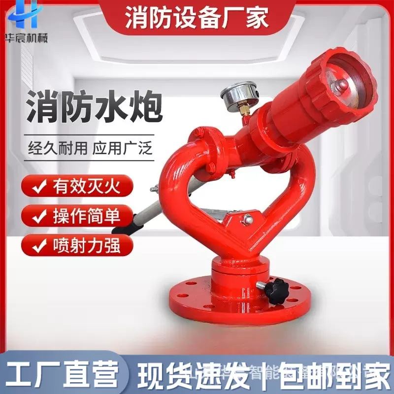 消防水炮大空间喷淋水炮商场厂房智能全自动跟踪定位灭火装置