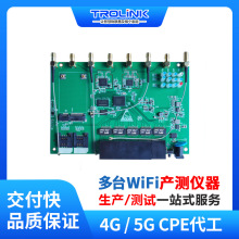 smt无线路由器PCBA电子贴片后焊插件无线AP吸顶WIFI整机OEM加工