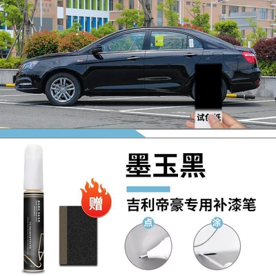 Car wax | Ice Crystal White Mica Red and - geely-emgrand-ink-jade-black-touch-paint-pen-frosted-paper