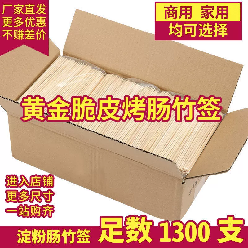 Оптовые кукурузные шампуры для барбекю, золотые одноразовые шампуры для сосисок 25 см, хрустящие бамбуковые шампуры, коммерческие бамбуковые шампуры