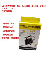 18650 USB  USBp p 26650 16340