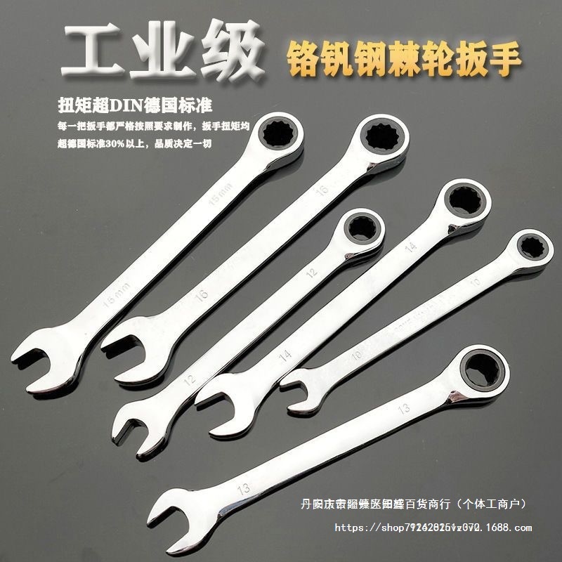 快速棘轮扳手 72 齿两用梅花开口呆扳手自动省力汽车修理套装工具